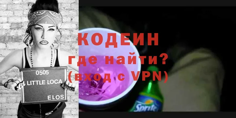 Codein напиток Lean (лин)  ссылка на мегу онион  Барнаул 