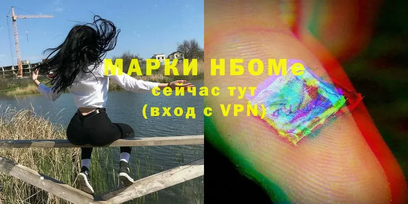 Марки NBOMe 1500мкг  hydra как войти  Барнаул 